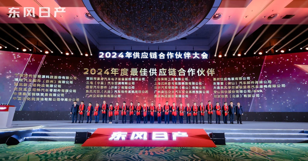 fun88乐天堂新火炬荣膺东风日产2024年度“最佳供应链合作伙伴”