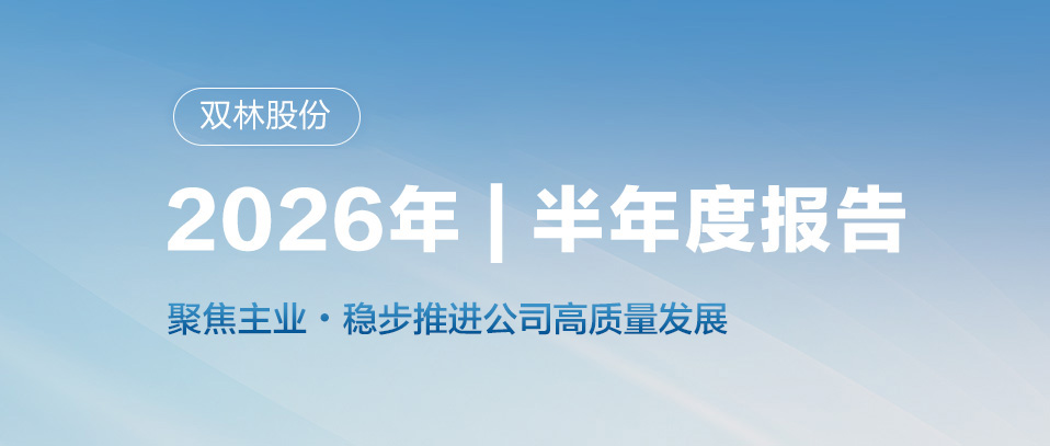 fun88乐天堂热点 | 看懂fun88乐天堂股份半年报